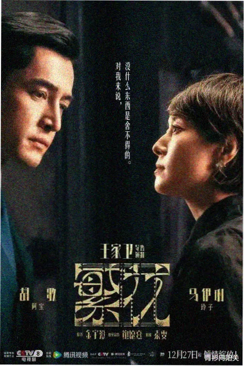 雾港档案第三季剧集连载种子