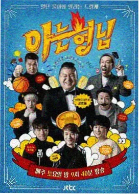一起去露营吧第四季综艺种子